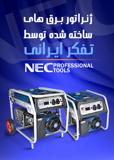 NEC Generator